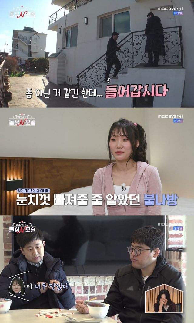 사진= MBC에브리원·E채널 '돌싱N모솔'