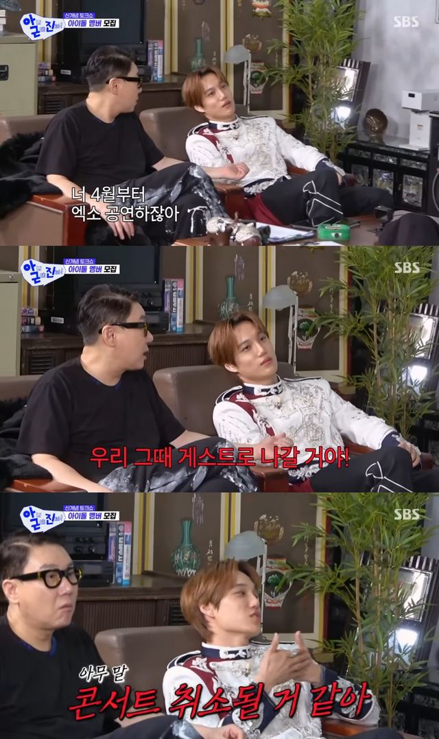 '아니 근데 진짜!' 방송 캡처