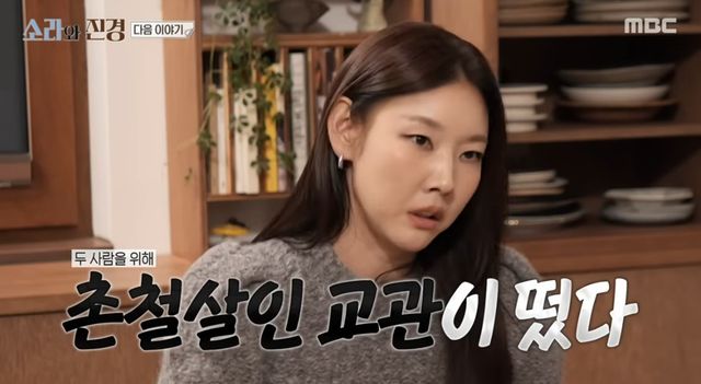 MBC '소라와 진경'