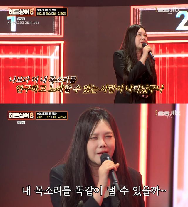 사진= JTBC '히든싱어8'