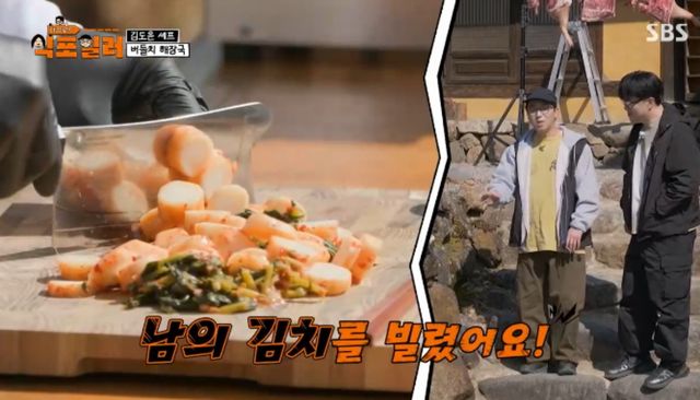 SBS 예능 프로그램 '최강로드 - 식포일러' 방송화면 캡처