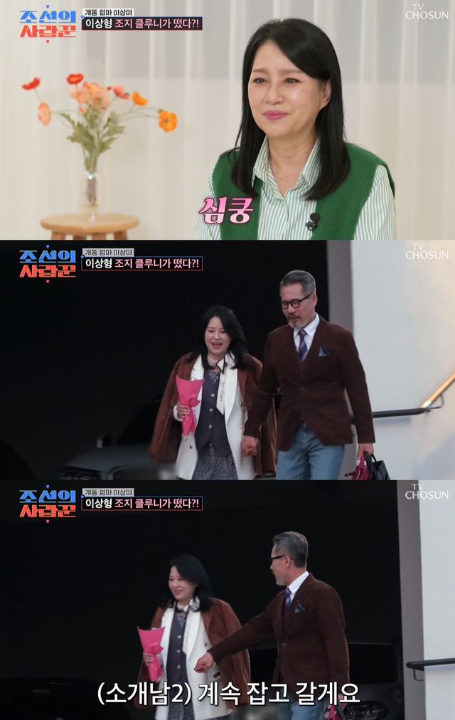 TV CHOSUN ‘조선의 사랑꾼’ 캡쳐