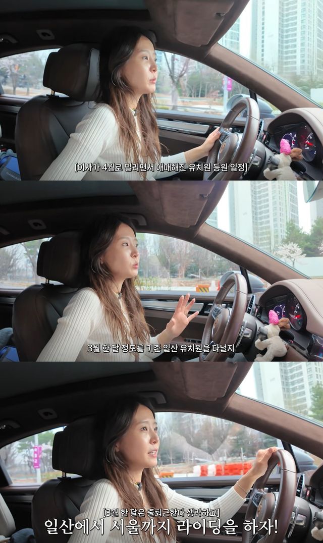 배지현 유튜브 캡처