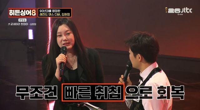 사진= JTBC '히든싱어8'