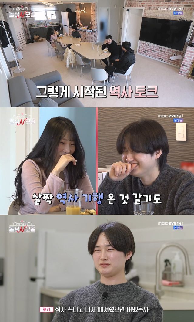 사진= MBC에브리원·E채널 '돌싱N모솔'