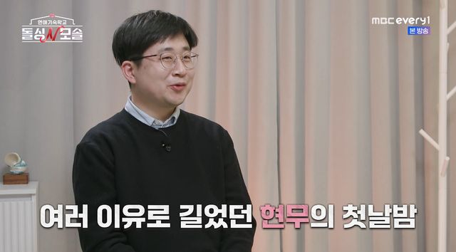 (엑스포츠뉴스 장주원 기자) 28일 방송된 MBC에브리원·E채널 '돌싱N모솔'에서는 연애기숙학교의 두 번째 아침이 밝았다. 이날 '돌싱N모솔' 패널들은 '0표 듀오' 현무, 조지 중 현무에 대한 안타까움을 드러내며 이야기를 시작했다. 넉살은 "현무 님이 처음에 '탈락'이라는 말을 하셔서 선입견이 있었는데, 노력하는 모습에 마음이 찡하더라"라며 현무를 응원했다. 오전 7시 30분, 이른 아침에 눈을 떤 모솔남들은 "피곤해도 학교 사람들 보고 싶다"며 설렘을 드러냈다. 그런 와중, 현무는 짠한 뒷모습을 한 채 멍하니 앉아 있어 또 한번 안타까움을 자아냈다. 무슨 이유인지 계속해서 잠들지 못하고 이방 저방을 왔다갔다한 현무는 이른 새벽까지 뒤척이기만 했다고. 현무는 "여러 일들이 있기도 했고, 제가 예민하기도 했다. 새로운 환경이라 잠을 못 자겠더라"라며 아직은 연애기숙학교에 적응하지 못한 모습을 보였다.