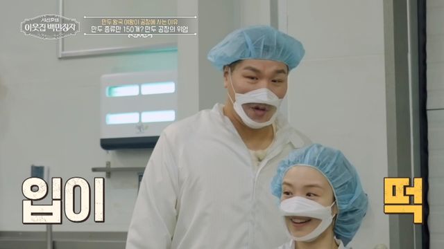 EBS '서장훈의 이웃집 백만장자' 캡쳐