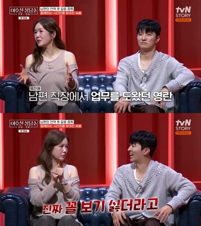 사진 = tvN STORY 방송 화면