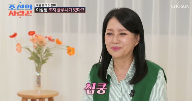 TV CHOSUN ‘조선의 사랑꾼’ 캡쳐 