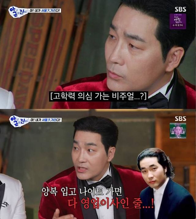 SBS '아니 근데 진짜!'