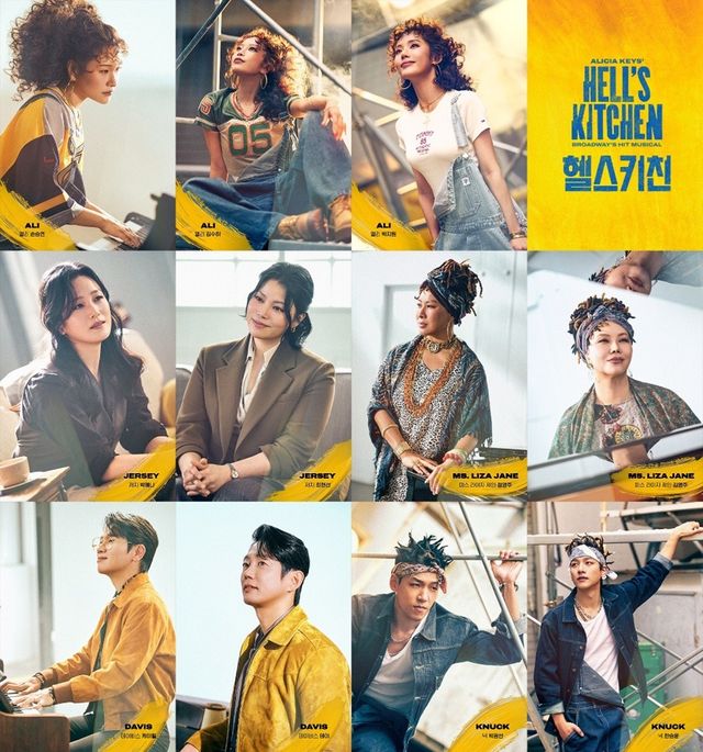 뮤지컬 '헬스키친' 캐스팅