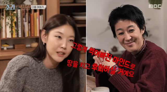 MBC '소라와 진경'