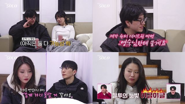 SBS Plus, ENA '나는 솔로'