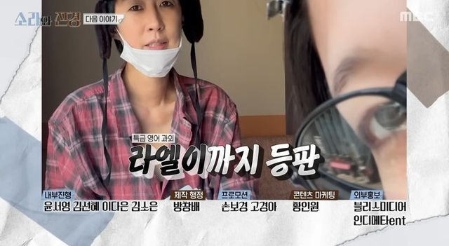 MBC '소라와 진경'