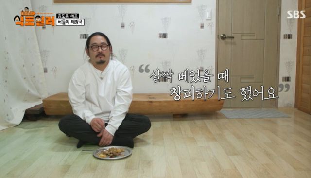 SBS 예능 프로그램 '최강로드 - 식포일러' 방송화면 캡처