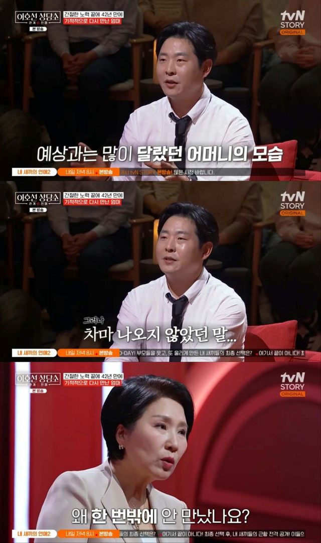 사진 = tvN STORY 방송 화면