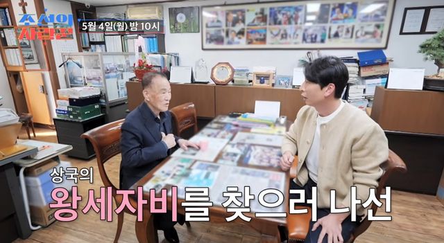 TV조선 '조선의 사랑꾼'