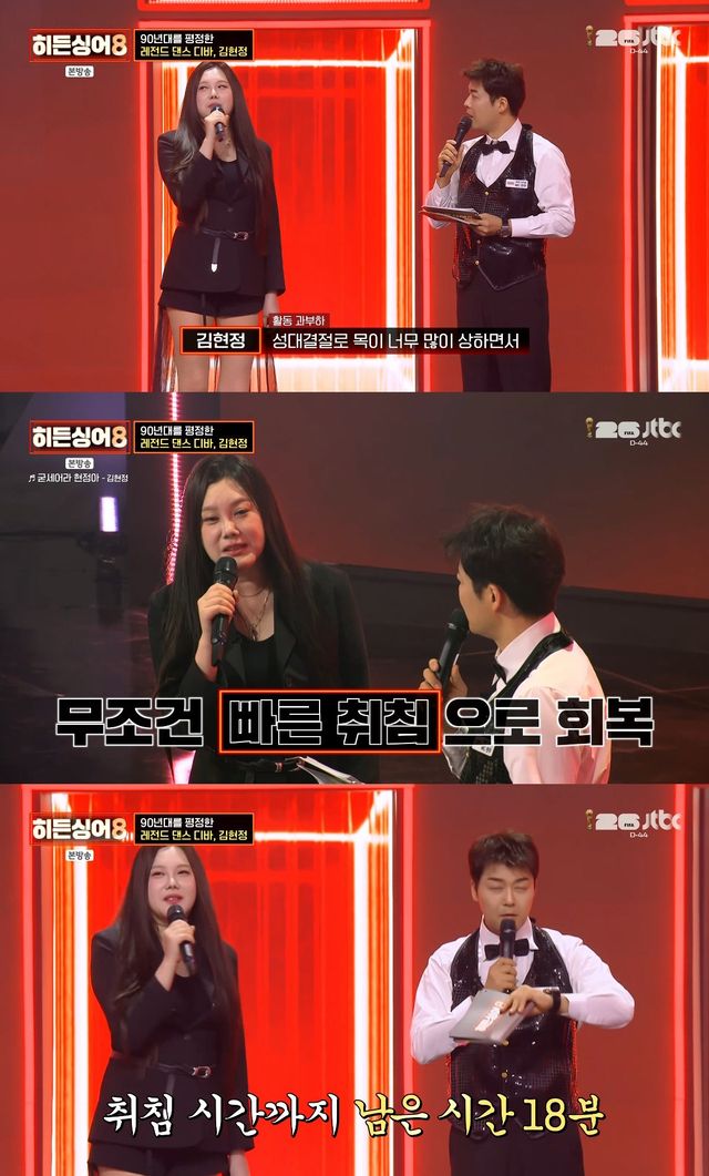 사진= JTBC '히든싱어8'