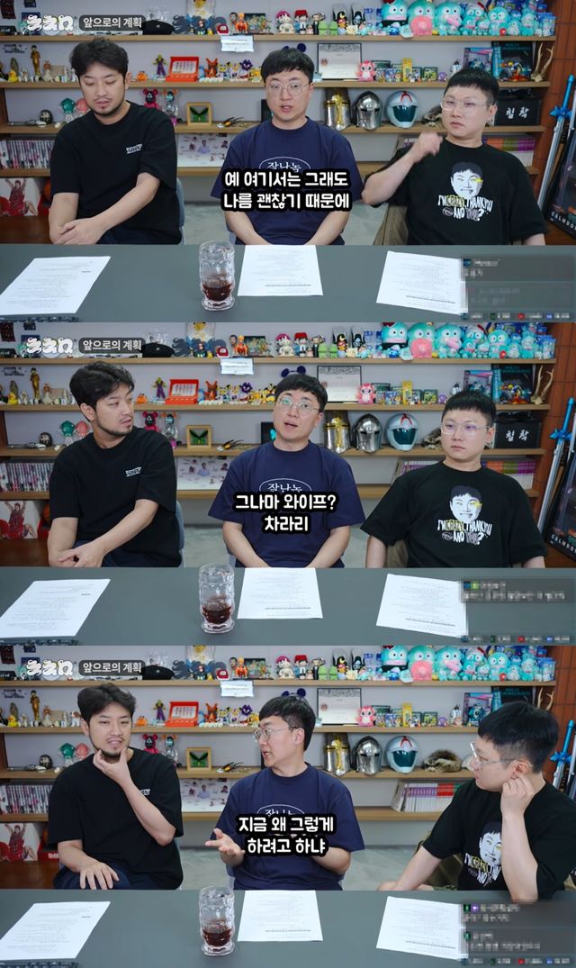 침착맨 유튜브 캡처