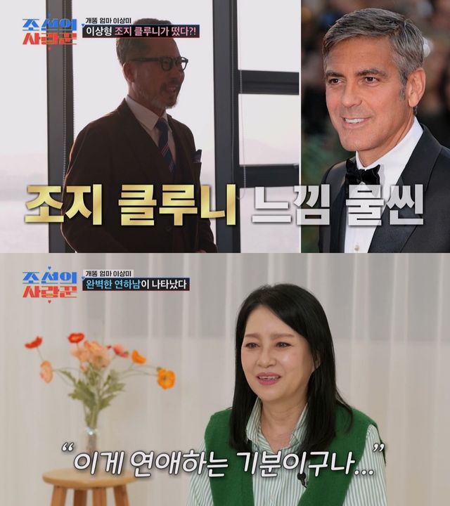 TV CHOSUN ‘조선의 사랑꾼’ 캡쳐