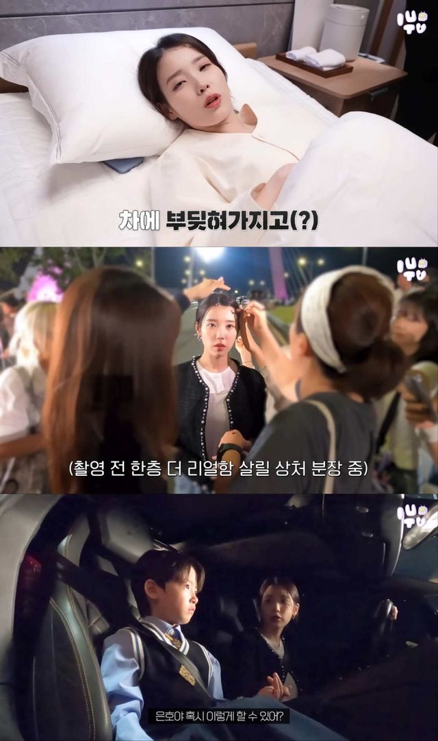 아이유, '21세기 대군부인' 비하인드 공개