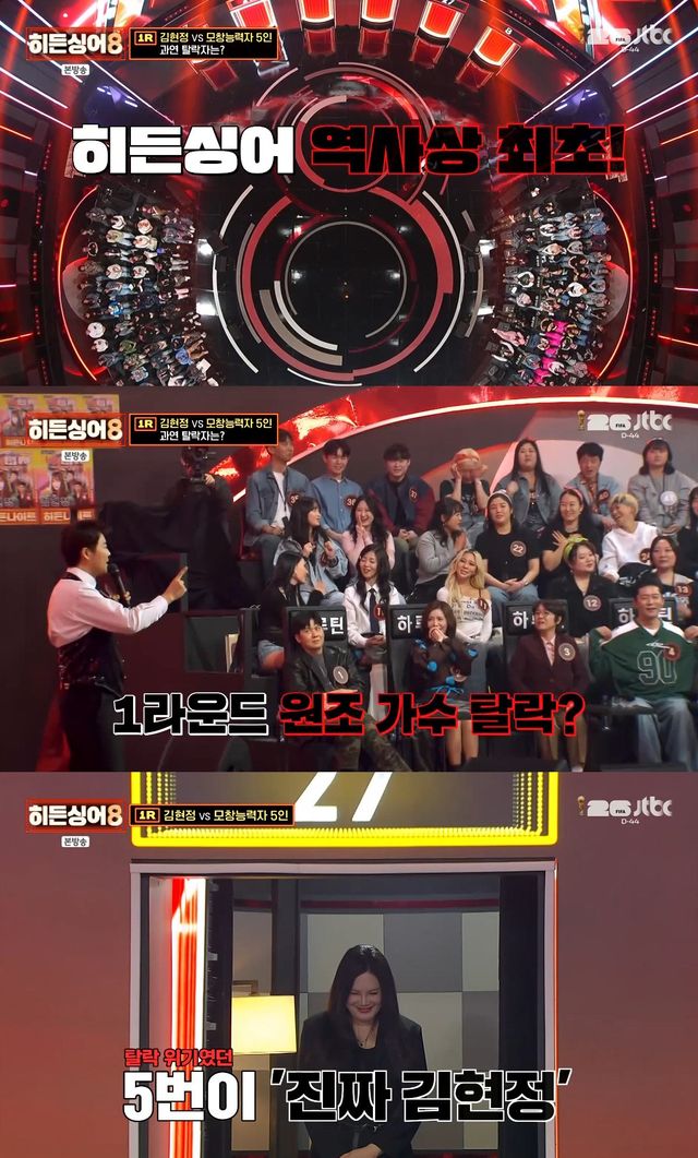 사진= JTBC '히든싱어8'