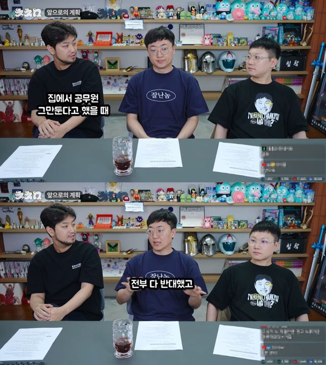 침착맨 유튜브 캡처