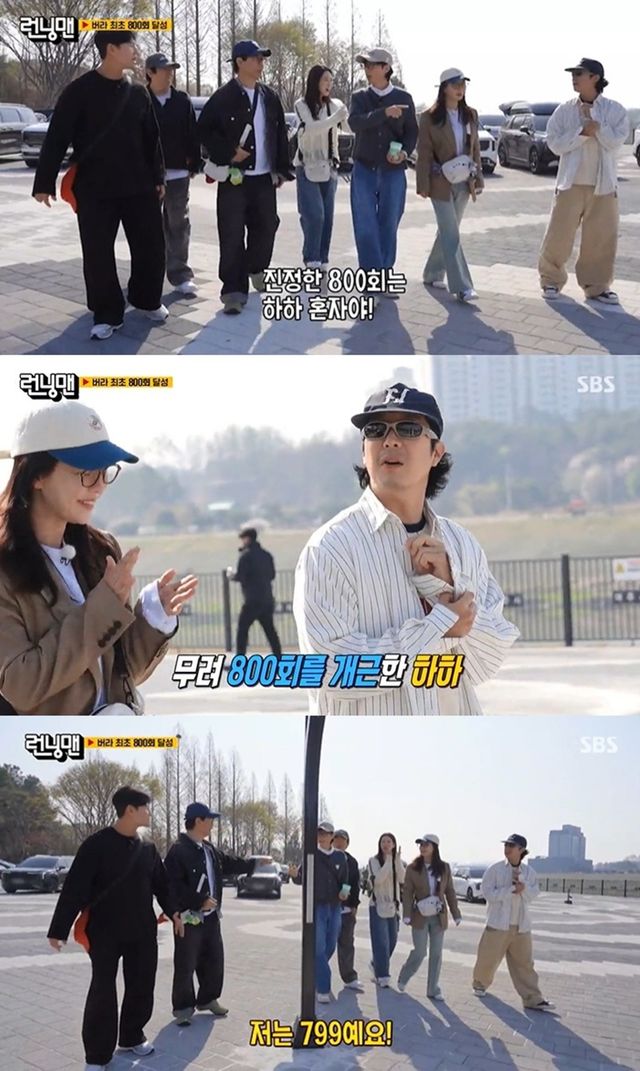 SBS '런닝맨'