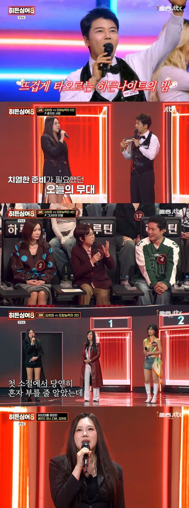 JTBC '히든싱어8'