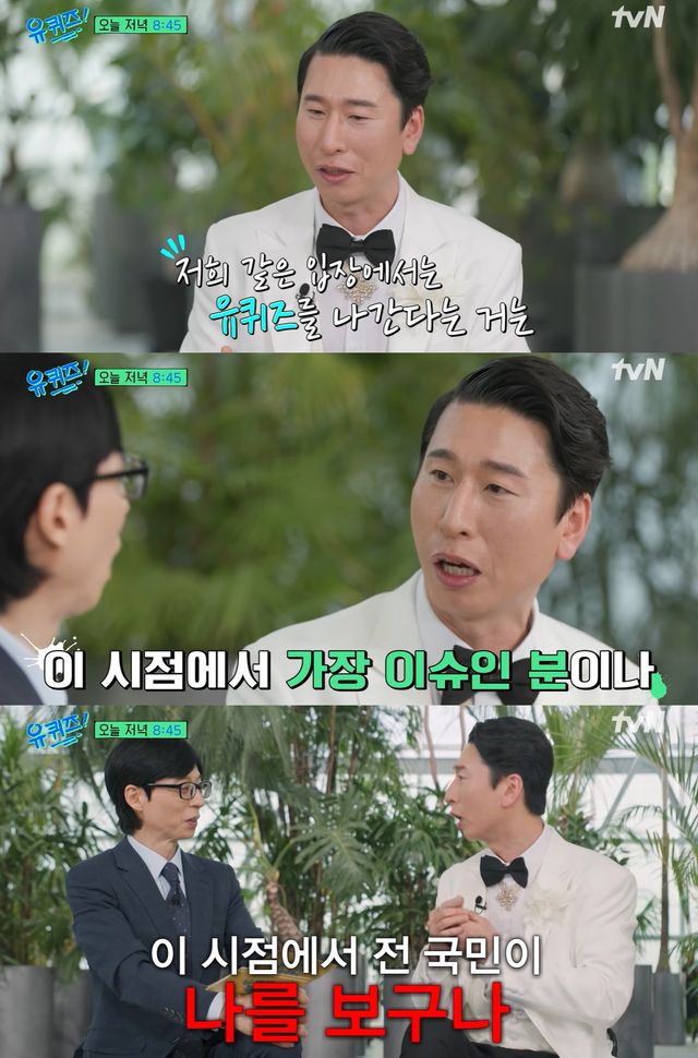 유튜브 '유퀴즈' 캡쳐