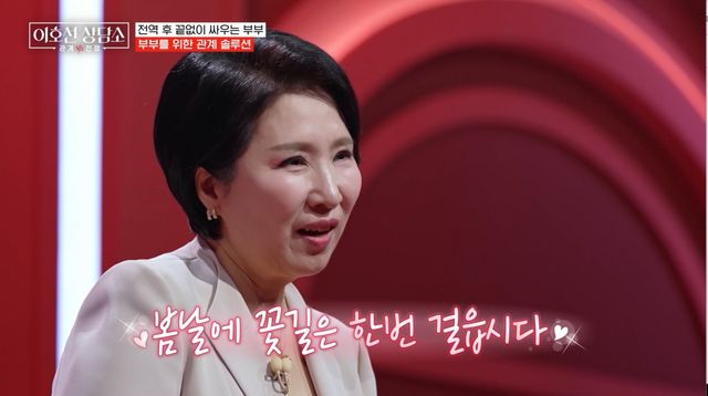 '이호선 상담소'