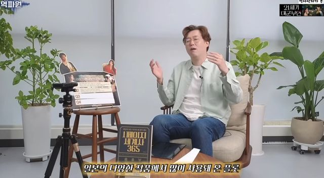 유튜브 채널 '현재사는 심용환'