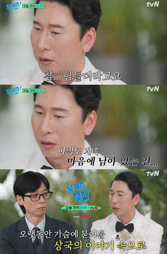 유튜브 '유퀴즈' 캡쳐