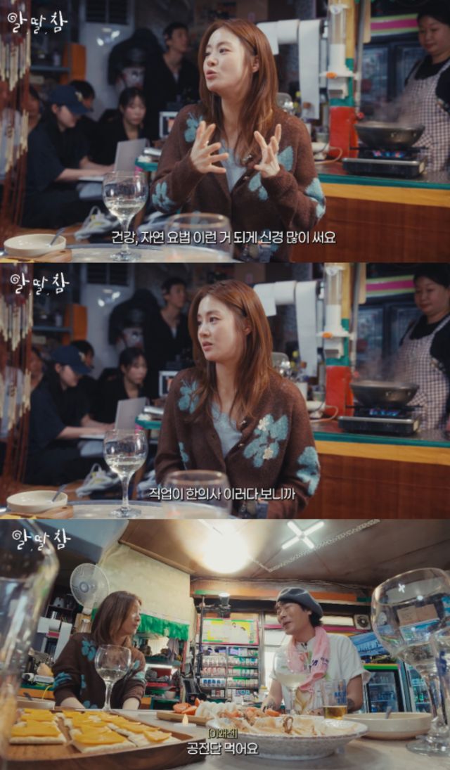 '알딸딸한참견' 채널 캡처.