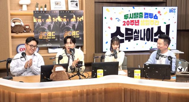 '두시탈출 컬투쇼'