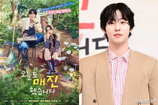 '오늘도 매진했습니다' 안효섭