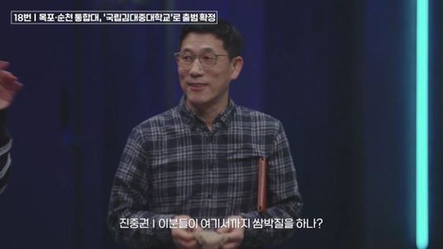 웨이브 '베팅 온 팩트' 캐쳐