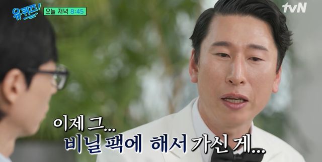 유튜브 '유퀴즈' 캡쳐