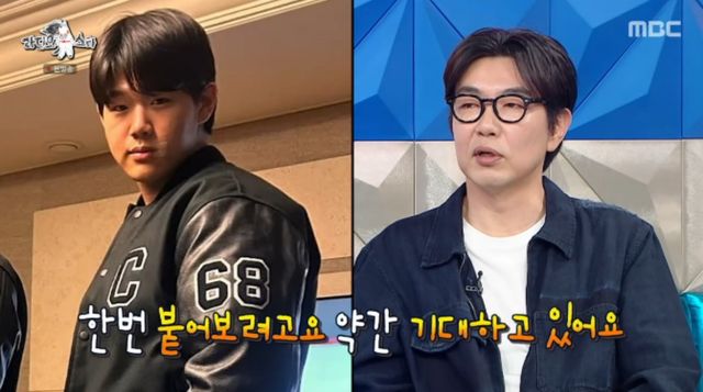 MBC 예능 프로그램 '라디오스타' 방송화면 캡처