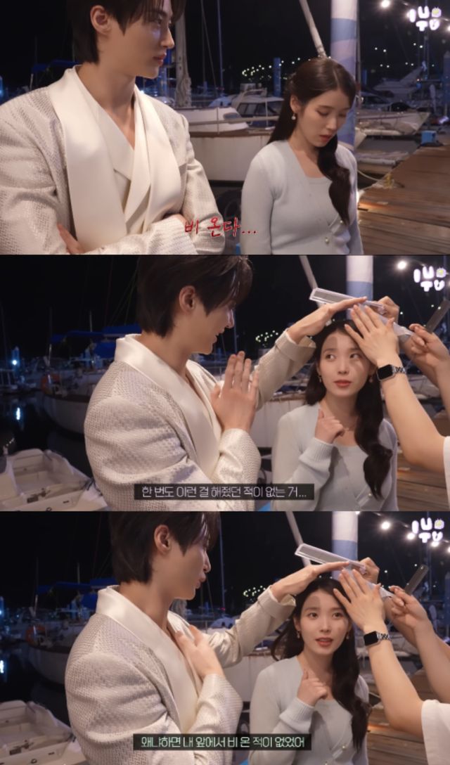 아이유 채널 캡처.