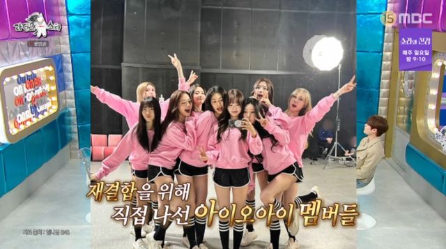 MBC 예능 프로그램 '라디오스타' 방송화면 캡처