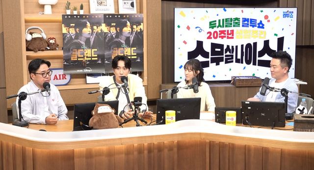 '두시탈출 컬투쇼'