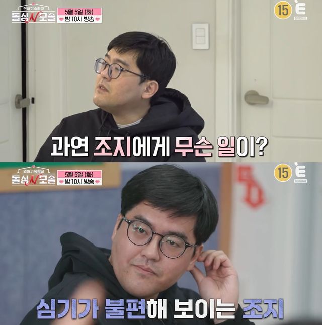 MBC에브리원·E채널 '돌싱N모솔' 캡쳐