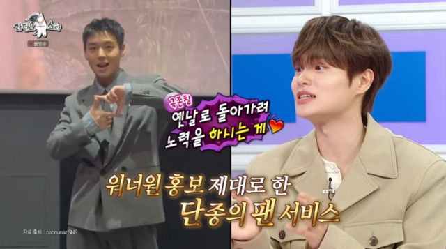 MBC 예능 프로그램 '라디오스타' 방송화면 캡처