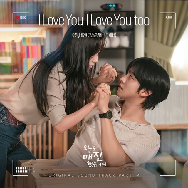'오늘도 매진했습니다' OST