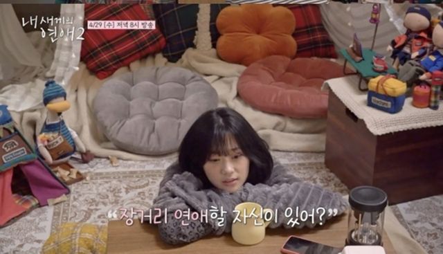 tvN STORY·E채널 ‘내 새끼의 연애2’ 캡쳐