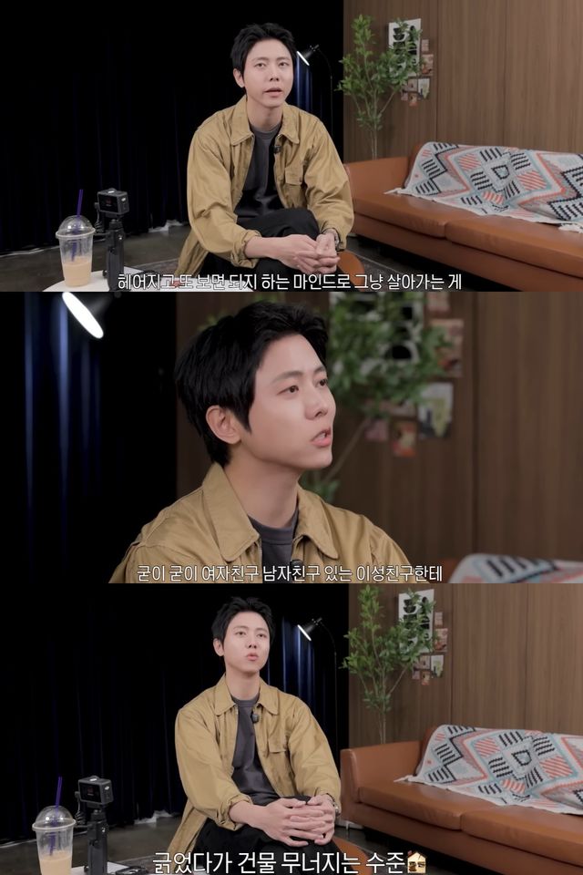 유튜브 '오늘의 주우재' 캡쳐