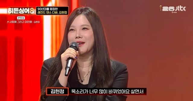 JTBC '히든싱어8'