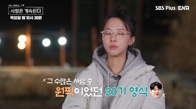 SBS Plus, ENA '나솔사계'