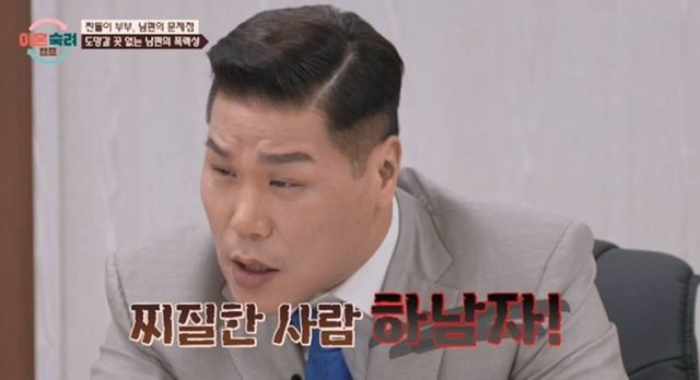 JTBC '이혼숙려캠프'